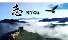 关于人生抱负的名言