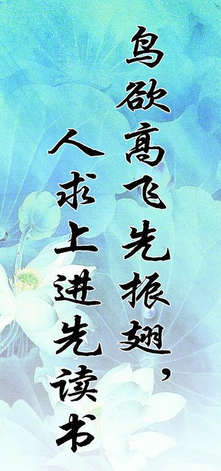 鼓舞人心的古语