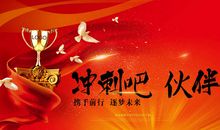 霸气幽默的高三口号