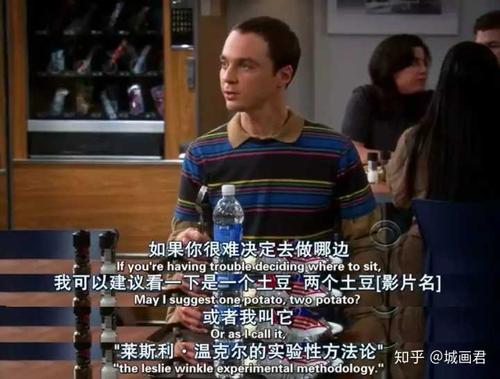 大爆炸理论搞笑语录