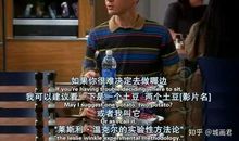 生活大爆炸搞笑语录