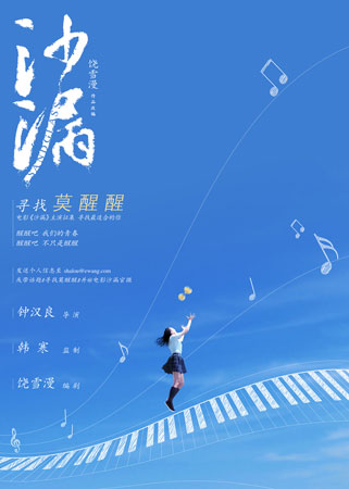 沙漏饶雪曼语录