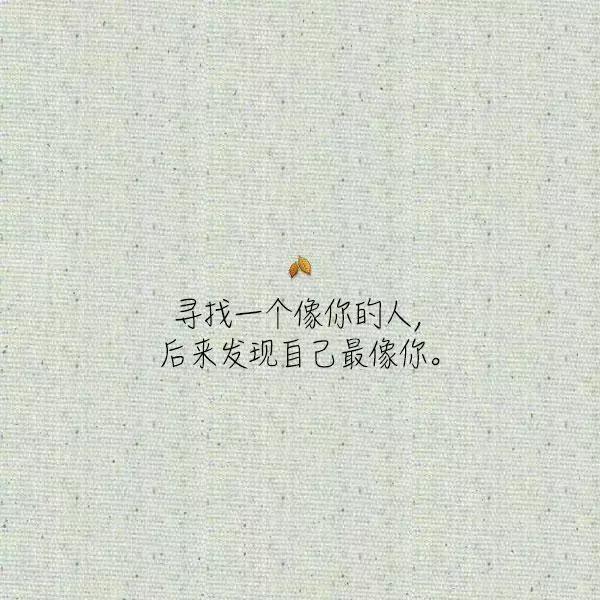 15.不要因为结束而哭泣，因为曾经有过而微笑。