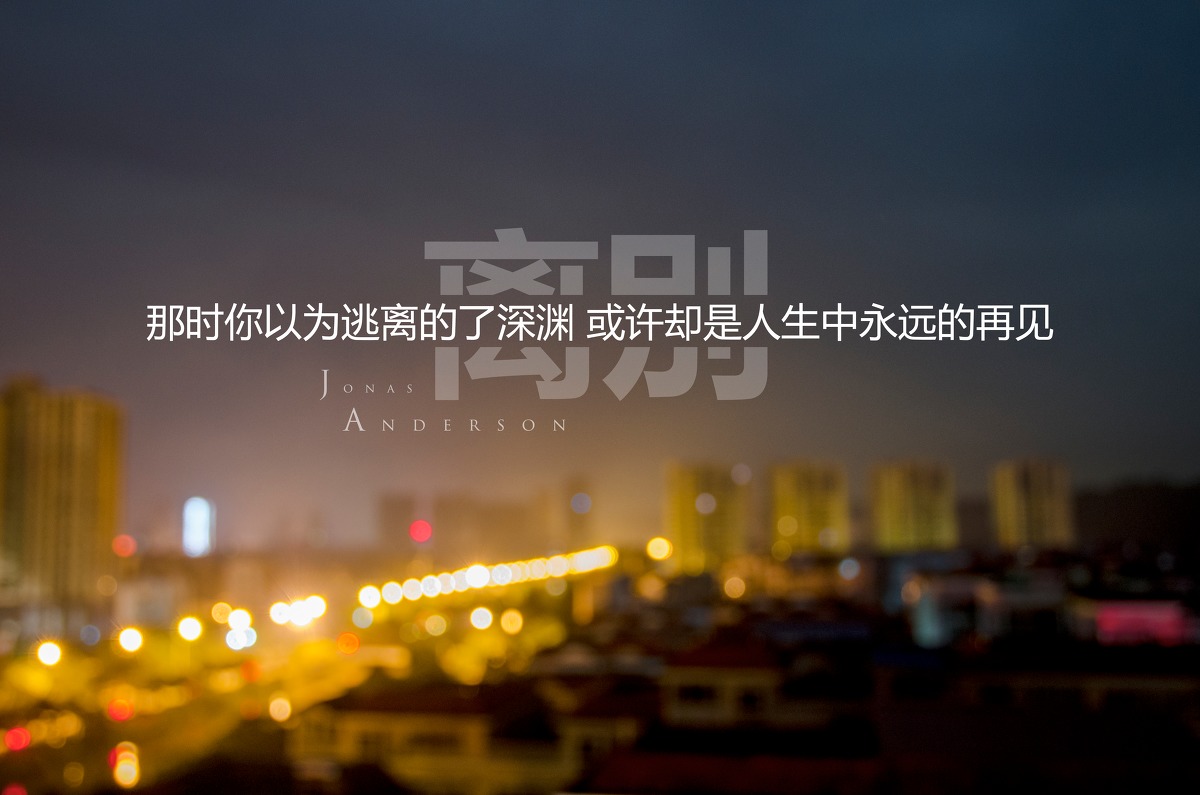 20.显然分开了，但又见了面。当我们再次见面时，我们不得不说再见。