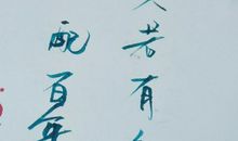 关于十年的句子