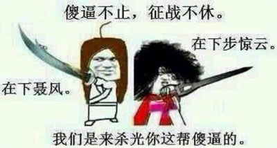 经典名言搞笑图片4