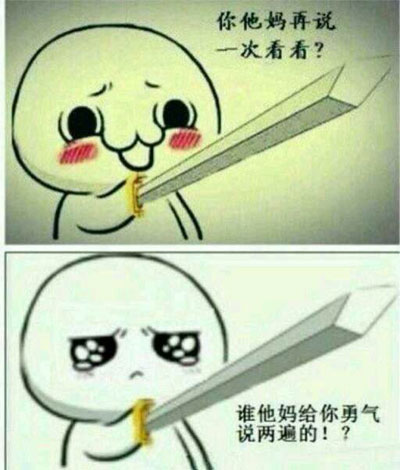 经典名言搞笑图片6