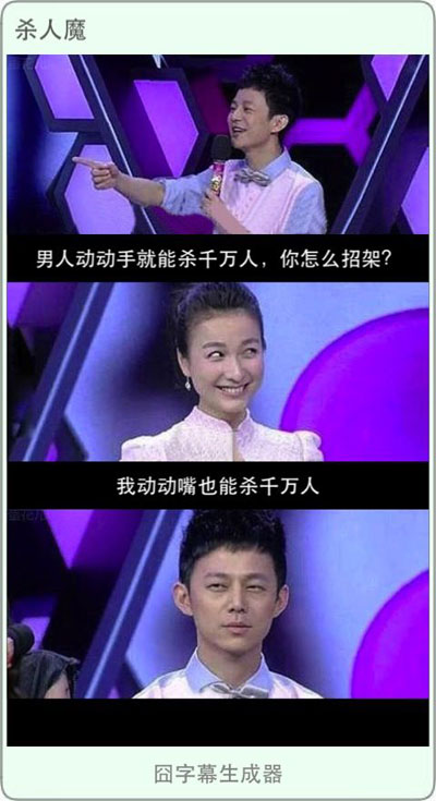 经典名言搞笑图片10