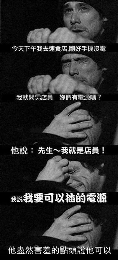 经典名言搞笑图片12