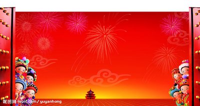 猪年准备红色标语2