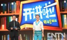 汪涵开讲啦经典语录