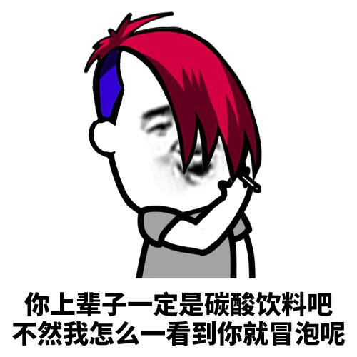 非主流搞笑语录