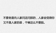 关于犯贱的句子