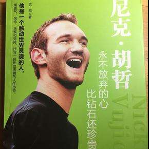 尼克·赫哲(英语)语录