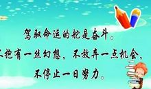 关于读书的励志短语