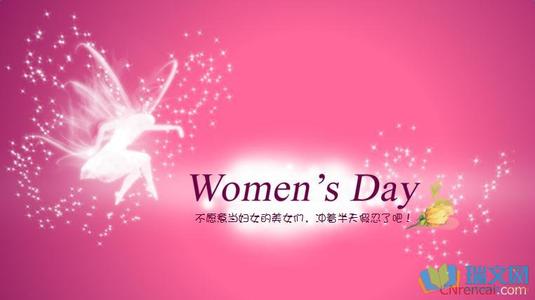 3.8 2020年妇女节祝福