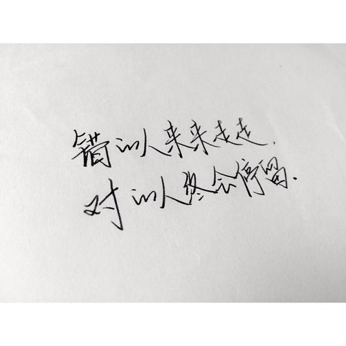 感情错后后悔的句子