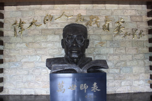 陶行知的座右铭