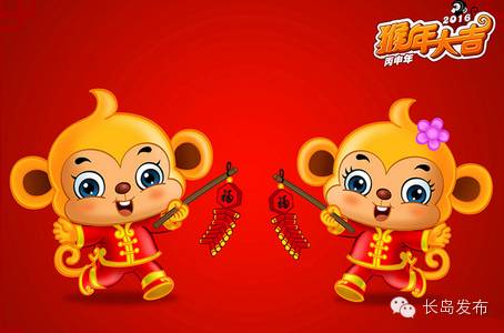 猴年祝福1