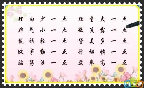 2018个人签名励志