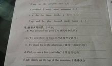 写六年级的句子