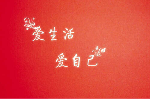 20.时间总会证明很多事情，所以让我们做任何您想要快乐的事情。如果您感到不舒服或不开心，请远离。爱自己是最重要的。