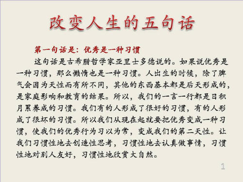 改变生活的句子