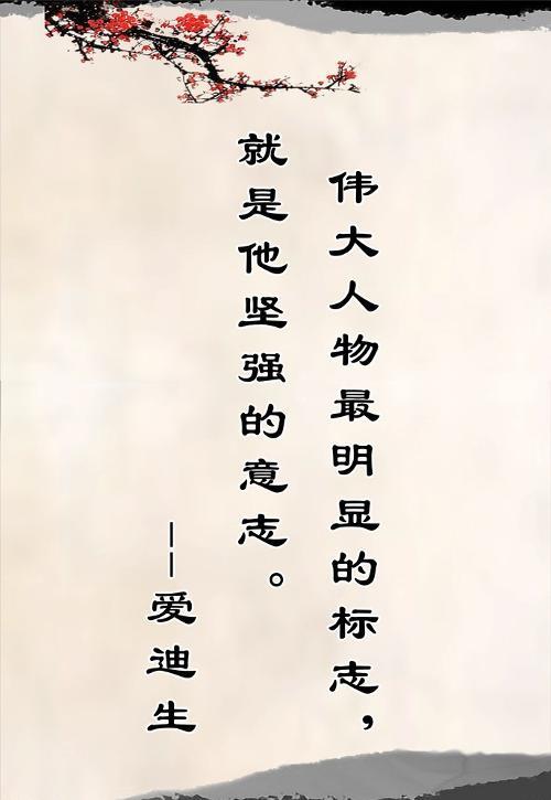 关于著名语录的句子