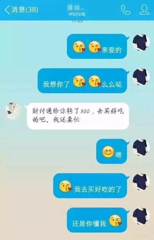 从男孩到女孩的爱语