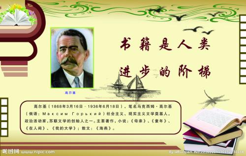 与知识有关的名言2