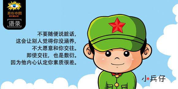 以中国经典语录获胜