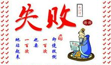 面对困难的名言