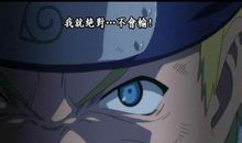 火影里励志的话