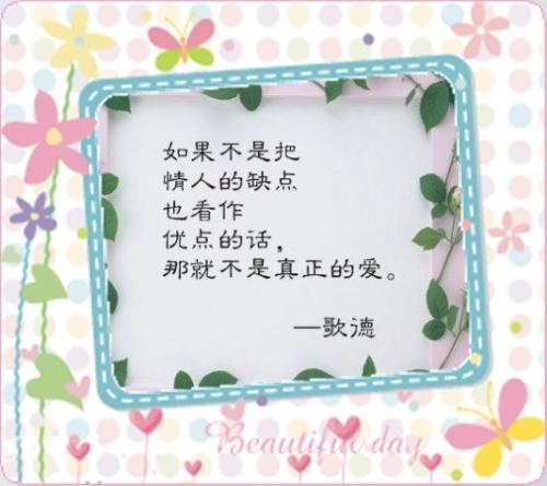 经典爱情语录太经典了