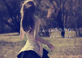 30.我离开你后发现世界很大，但我没有地方