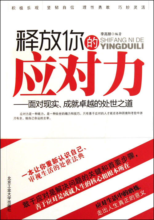 面对现实的报价