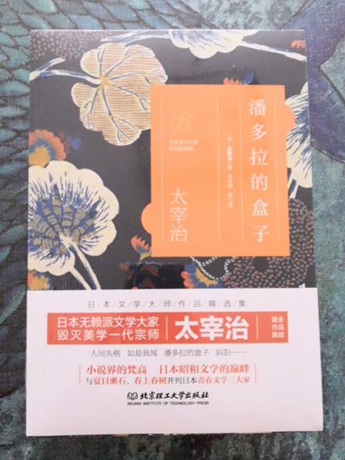 太宰治经典语录