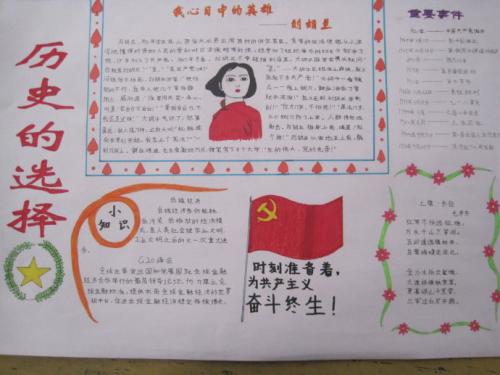 关于描述历史的句子