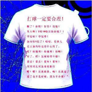 张卫平经典语录