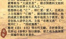 论语十则中的成语