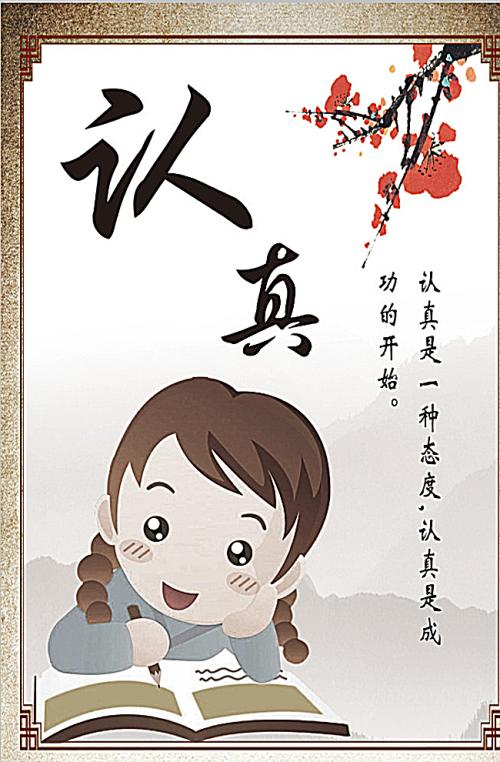 描述认真工作的句子