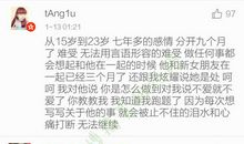 评论一个人的话