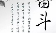 2017鼓励自己的话