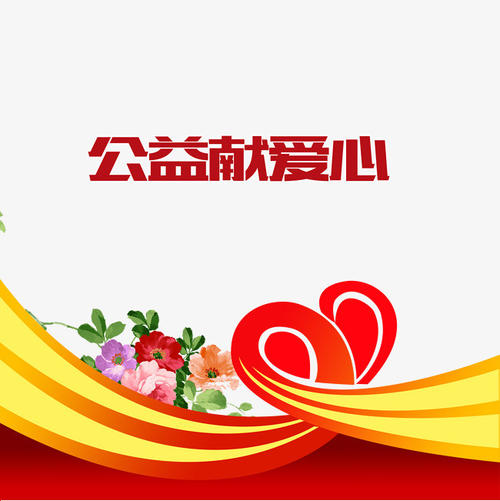 关于给予爱的语录1