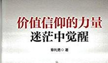 关于信仰的句子