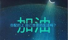 2017正能量的句子经典