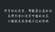 关于承担的好句子