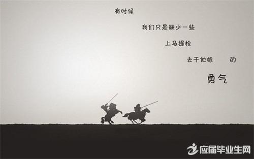 描述认真工作的句子