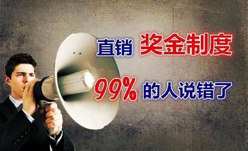 做直销拿奖发红包的句子 2