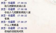 2019空间骂人说说